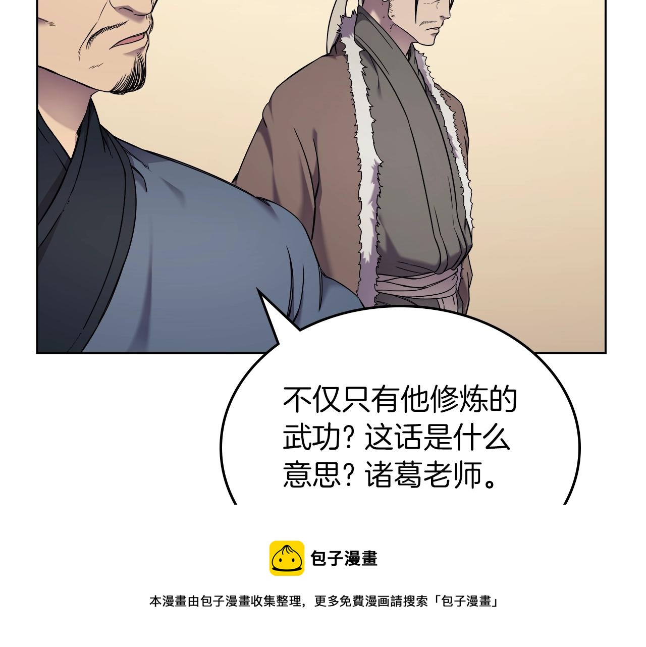 第150话 围攻天魔神教50