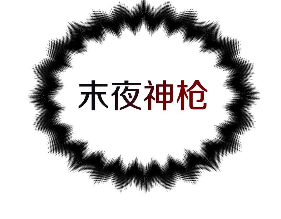 第20话 末夜神枪125