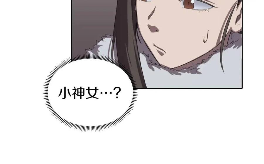 第83话 你会爱上他么132