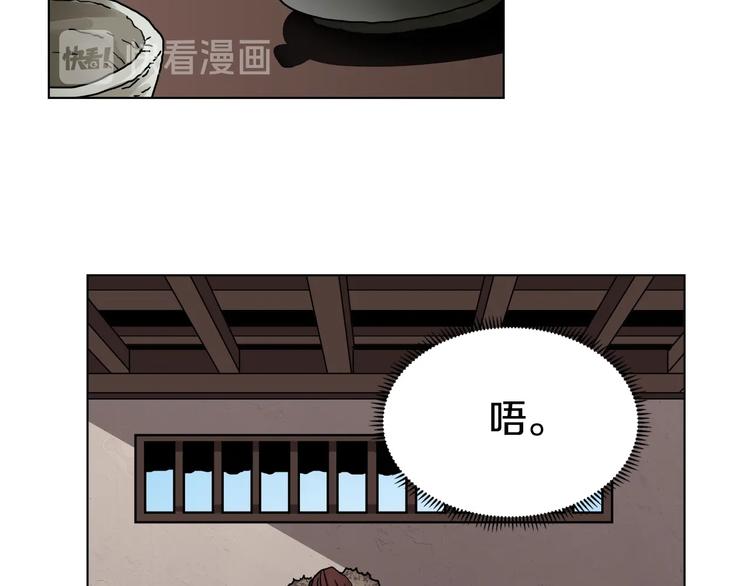 第24话 高手的气息2