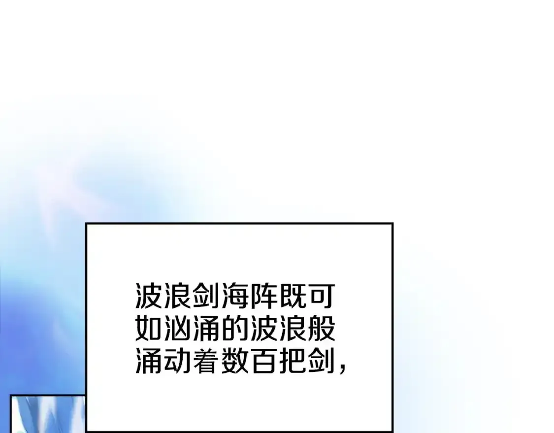 第38话 剑海132