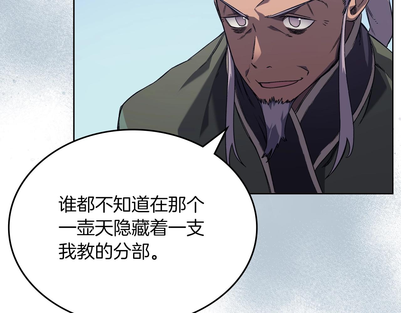第13话 一壶天106
