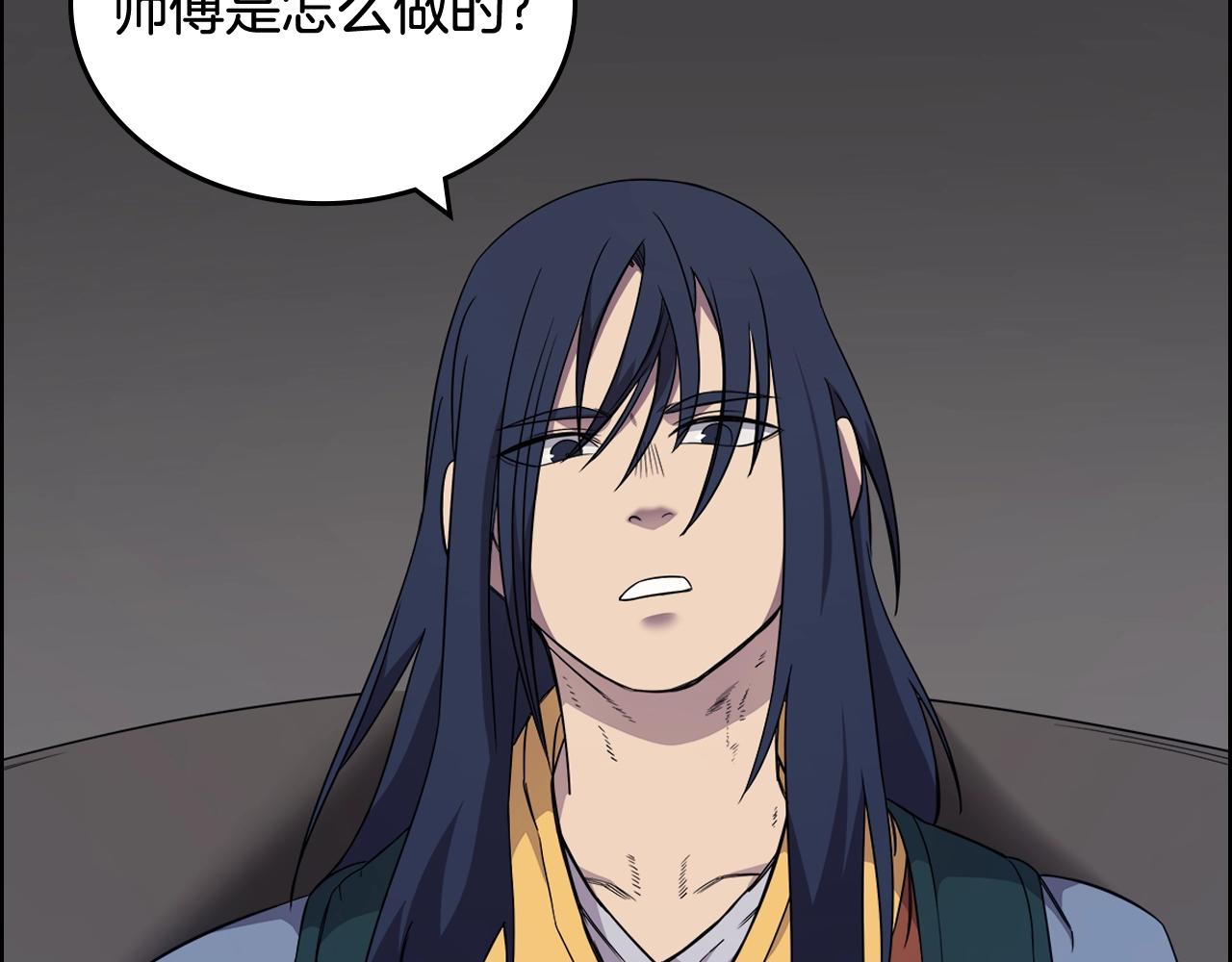 第116话 天地挥思12