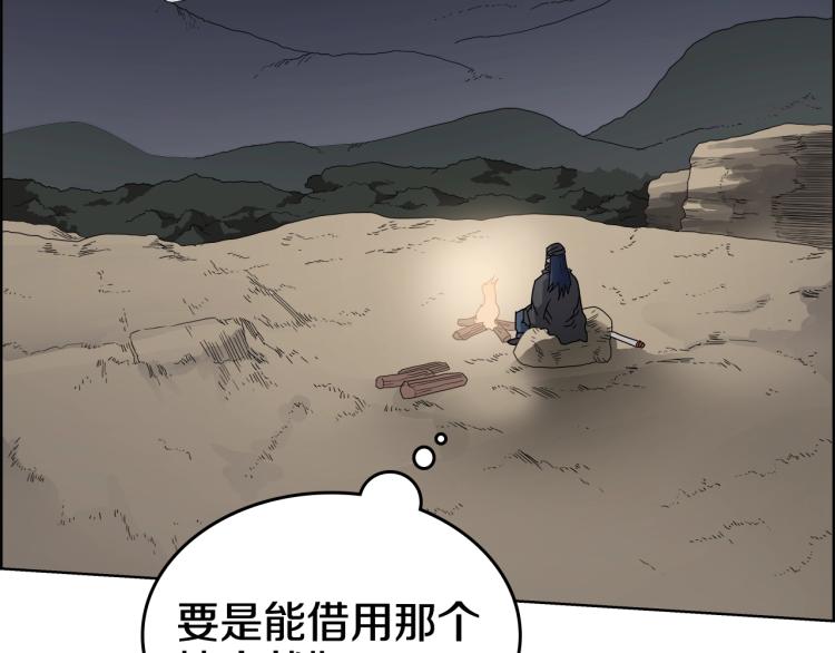 第53话 乱世武林73