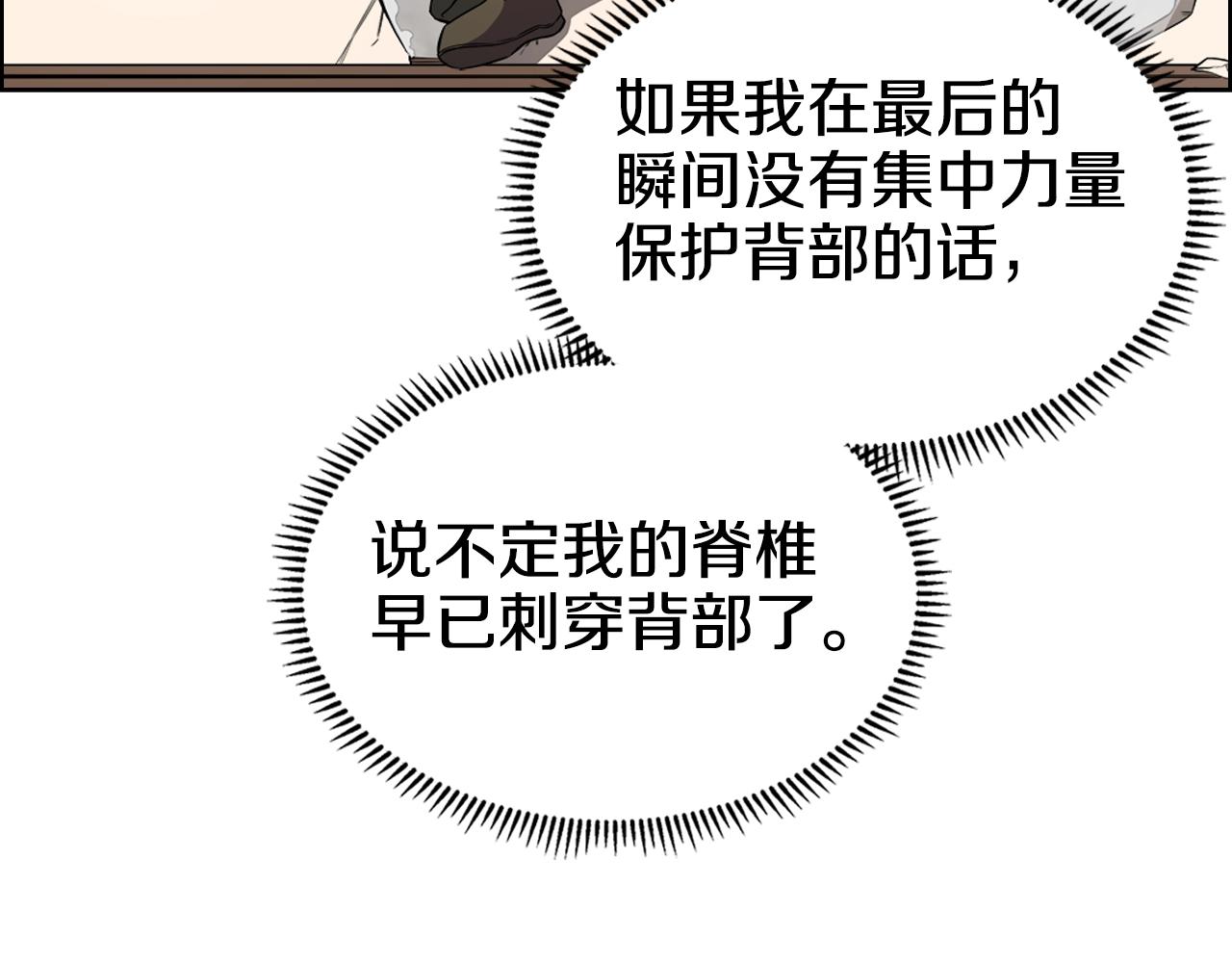 第118话 重出江湖8
