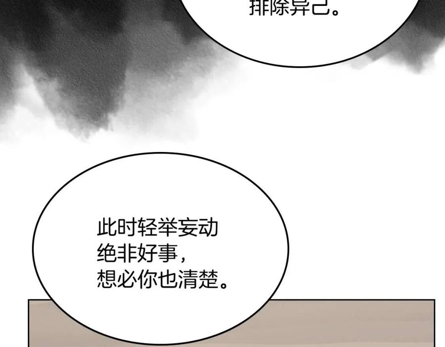 第55话 血劫魔丹56