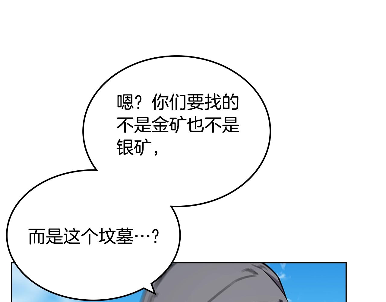 第129话 义血门17