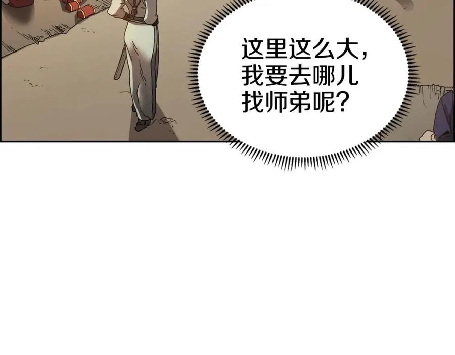 第67话 斩月天魔9
