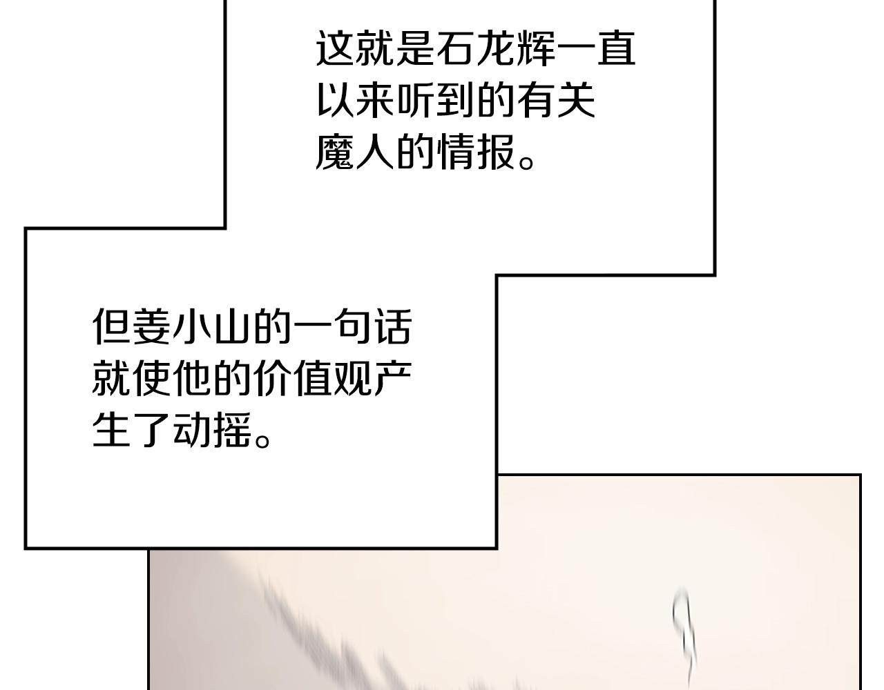 第31话 俘虏135