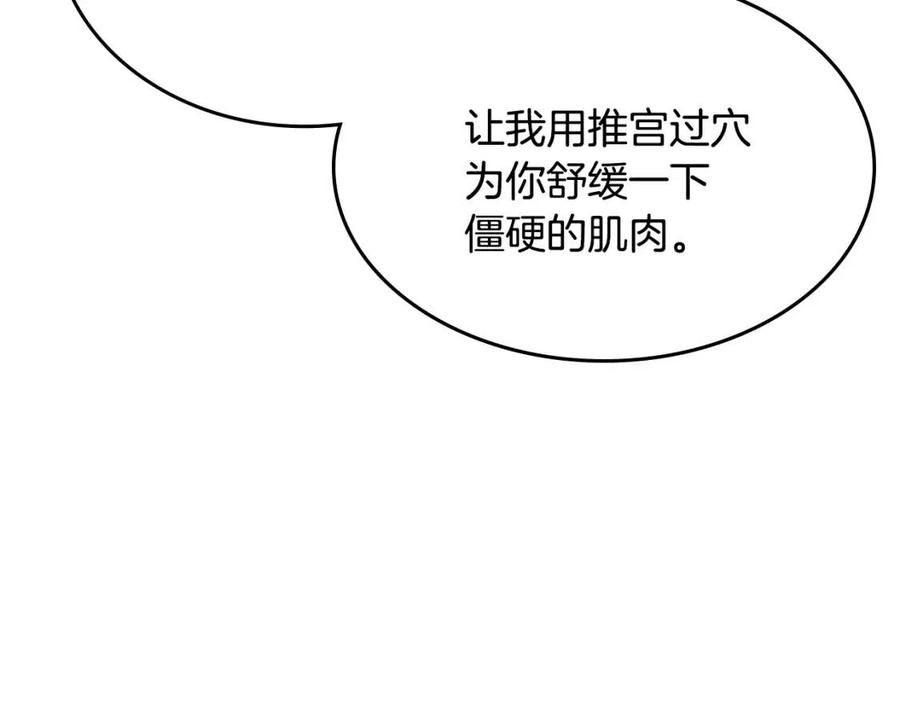 第73话 破关20