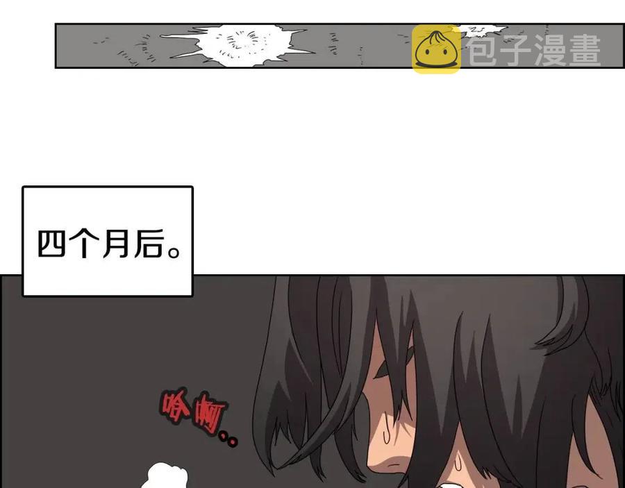 第57话 打通任督二脉10