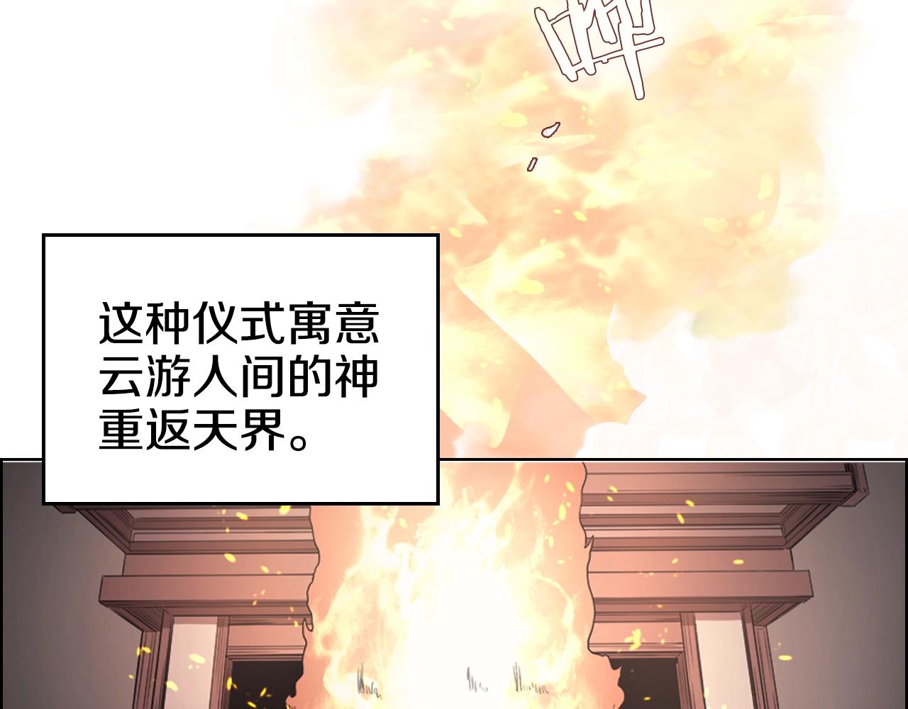 第114话 葬礼98
