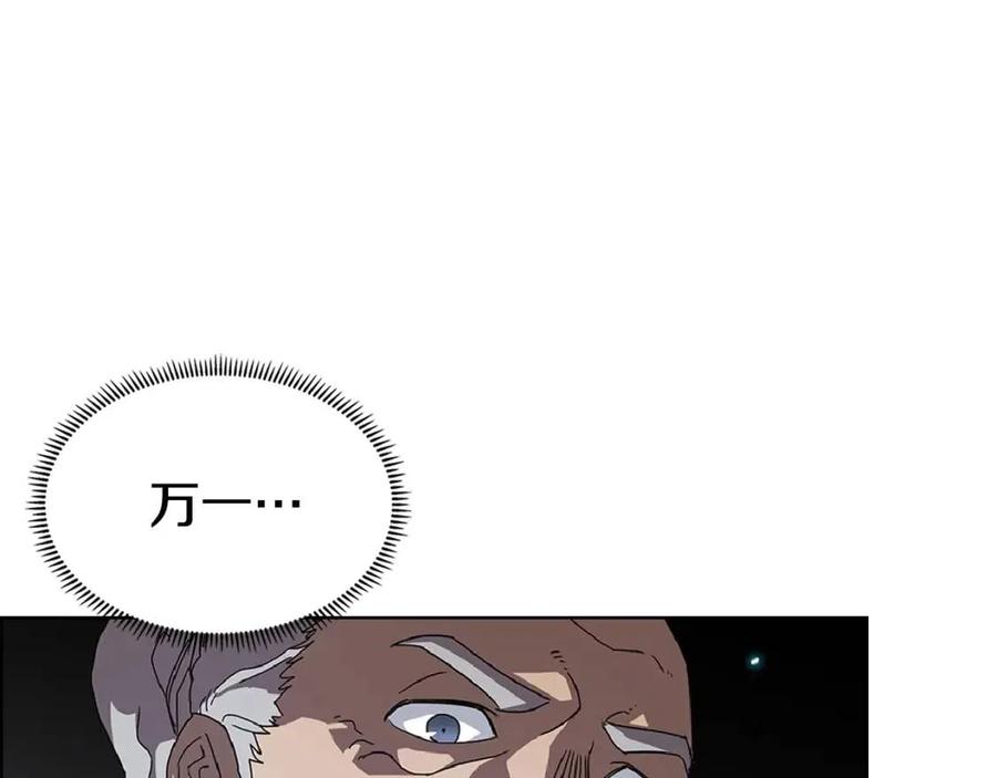 第70话 眼中钉51