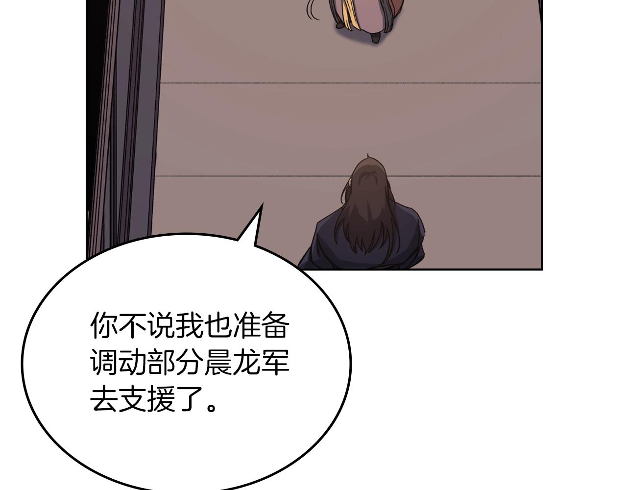 第11话 晨龙军86