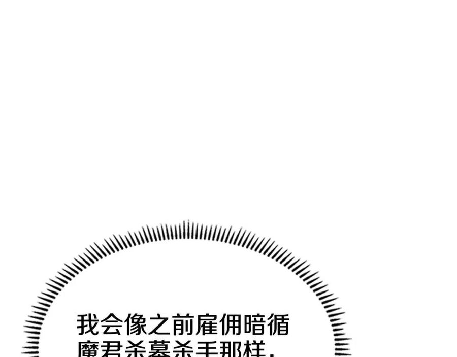 第70话 眼中钉56