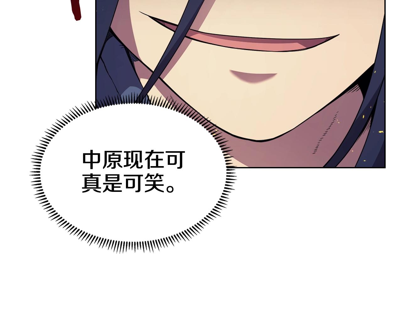 第121话 四海镖局79