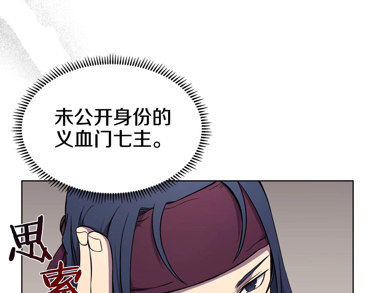 第132话 仇人相见23