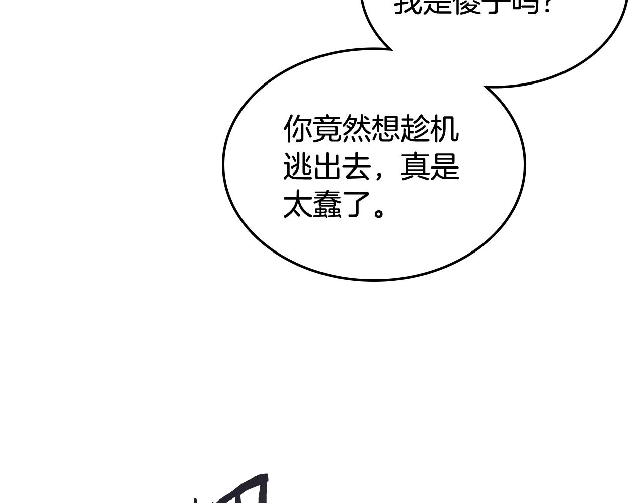 第106话 神兵天降24