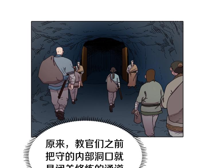 第12话 黑暗的主人21