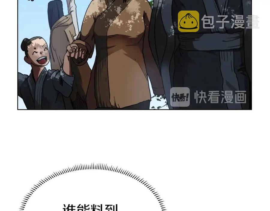 第18话 歼灭任务-屠杀马贼团104