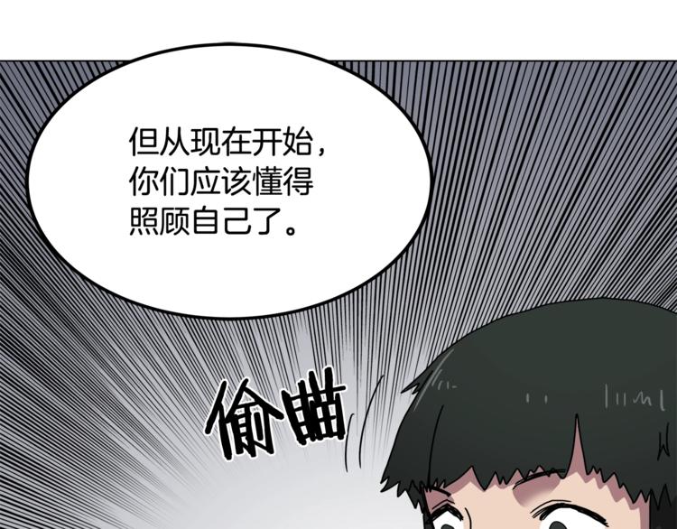 第23话 浅魔洞小队67