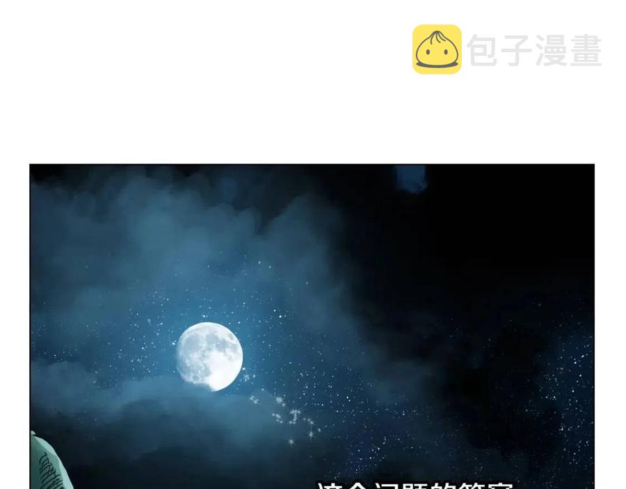 第14话 幸存的强者们89