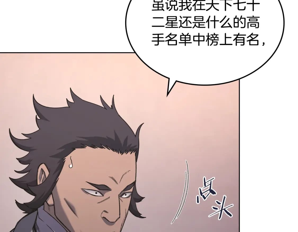 第55话 还招43