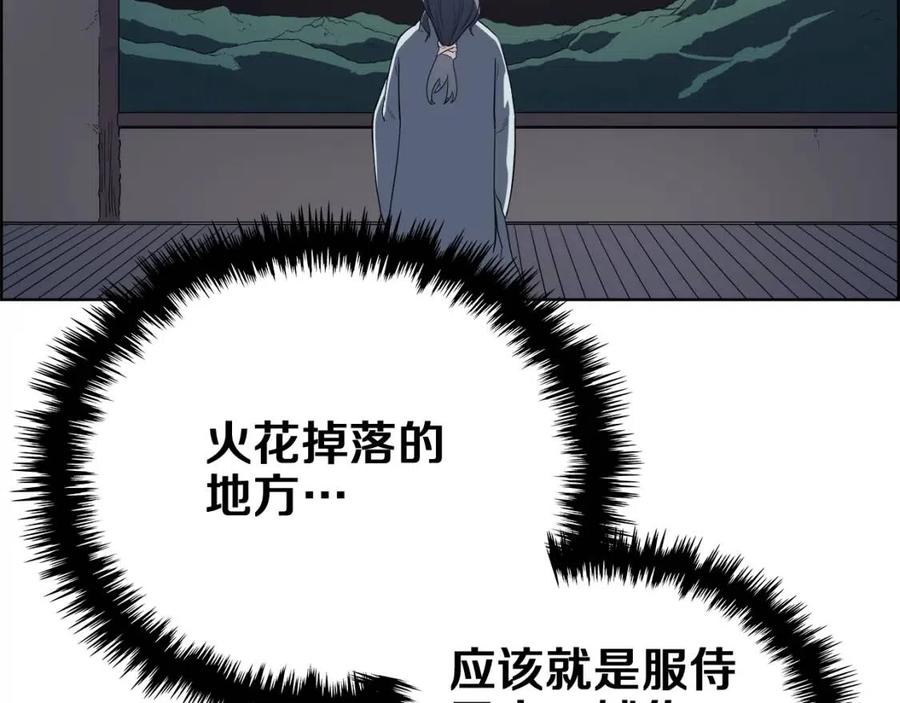 第81话 传承之火110