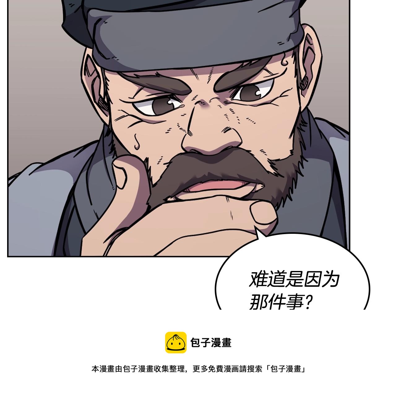 第134话 献身武林20