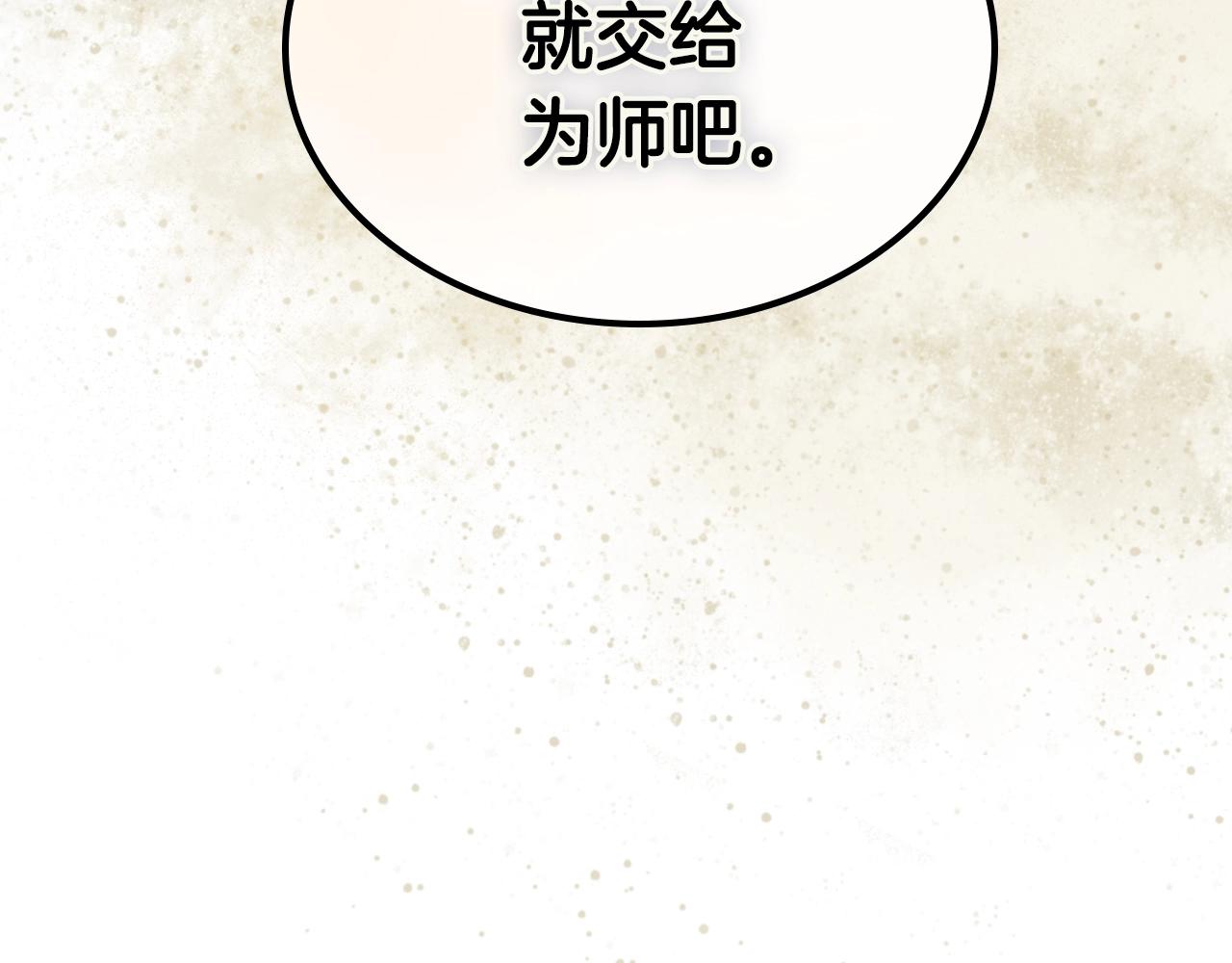 第106话 神兵天降112