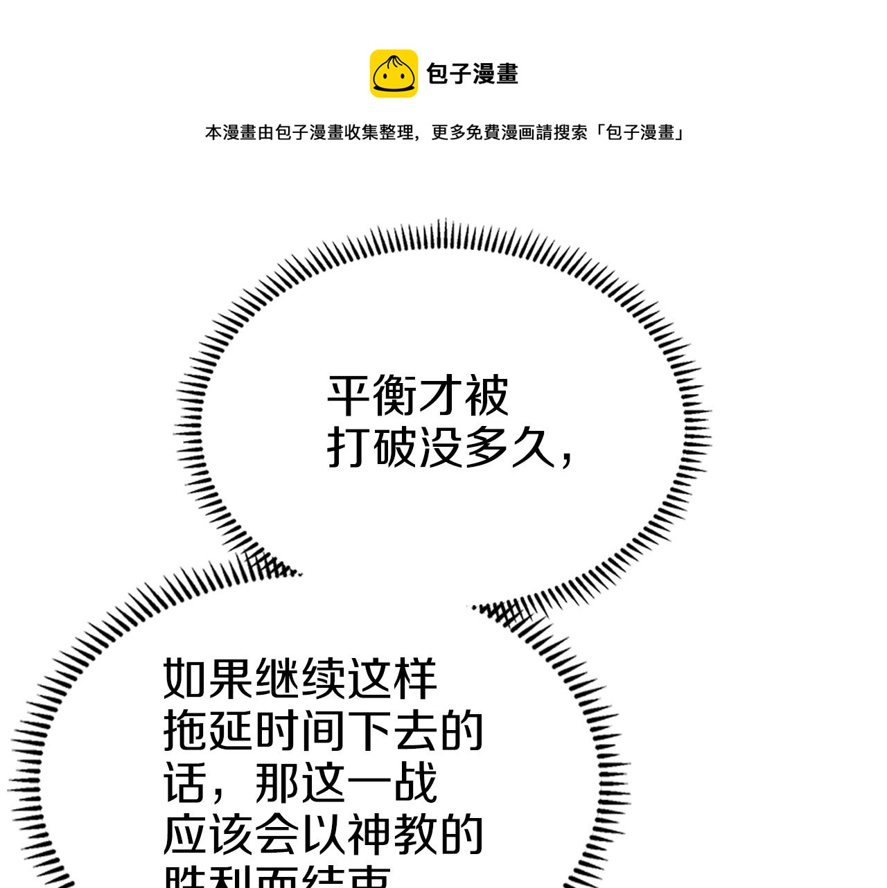 第28话 混战49