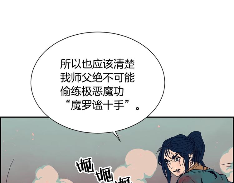 第1话 围剿62