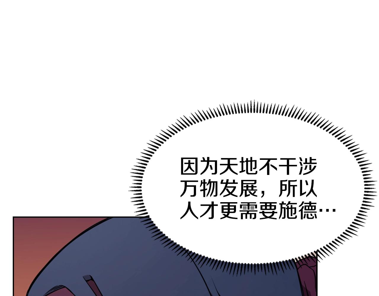 第137话 义血门主95