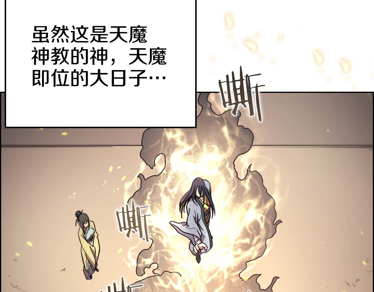 第115话 继位大典80