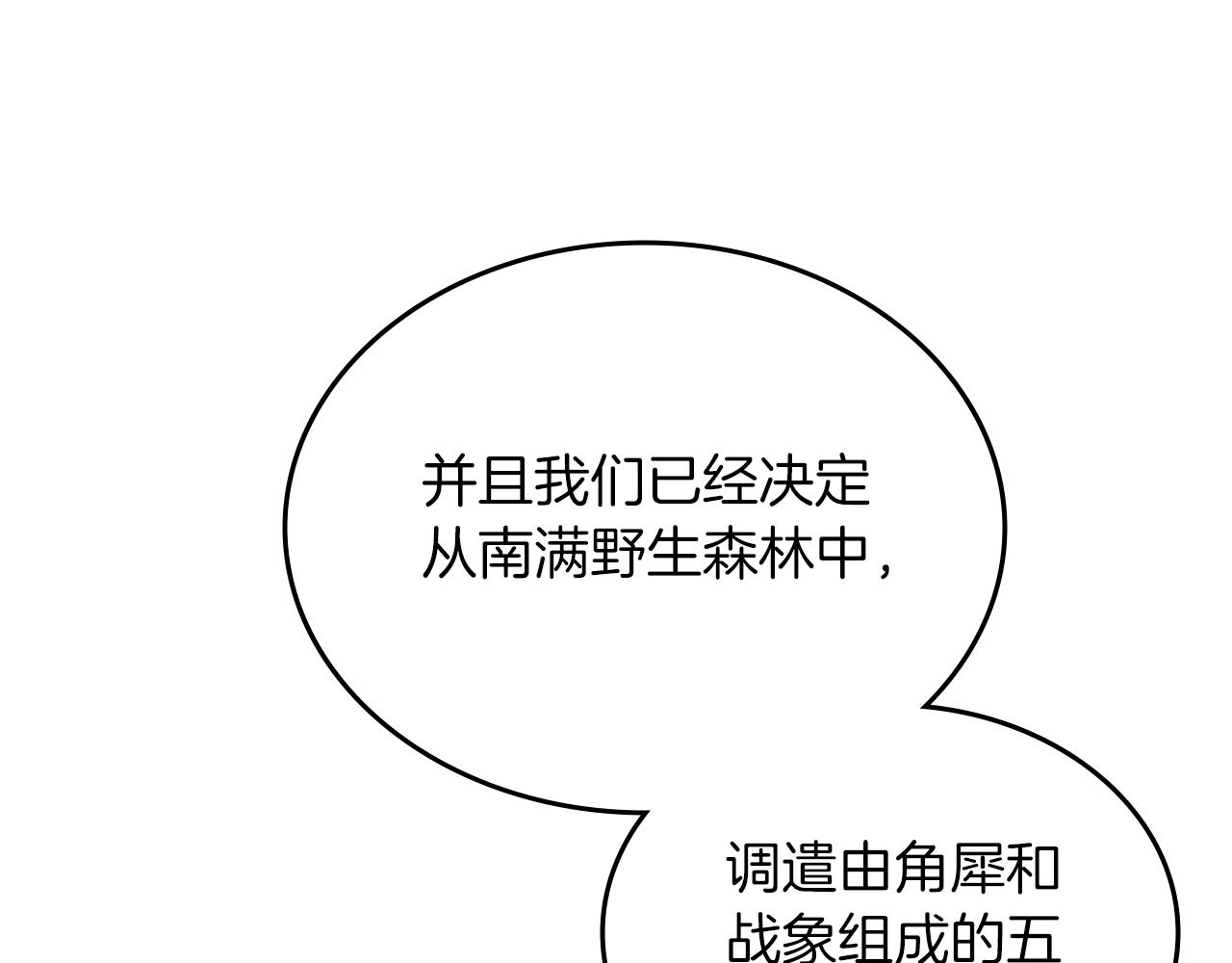 第33话 动摇的信念152