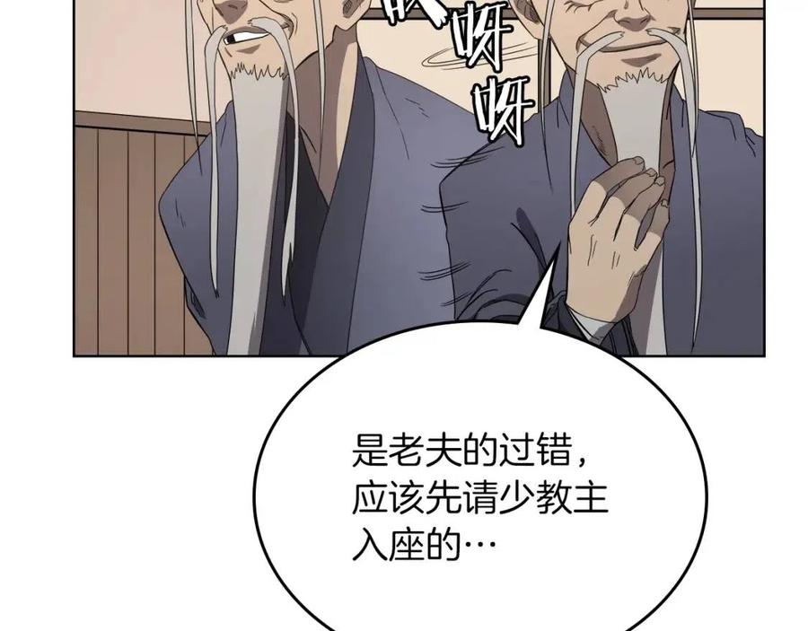 第91话 日月魔师95