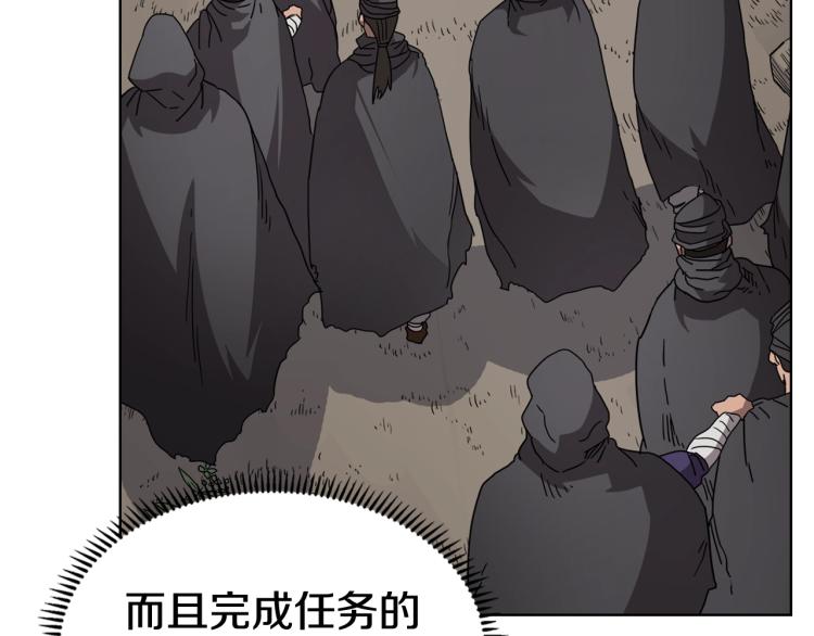 第53话 乱世武林37
