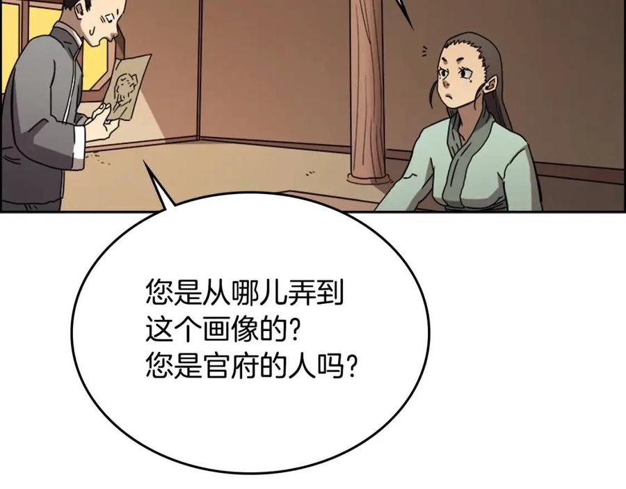 第67话 斩月天魔29