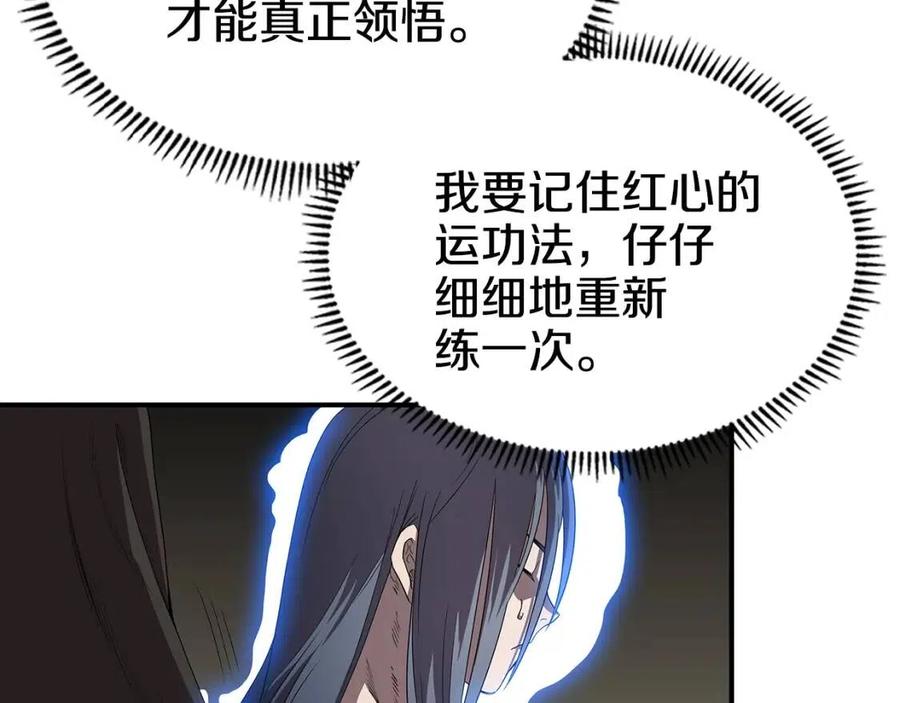 第72话 教主的训练37