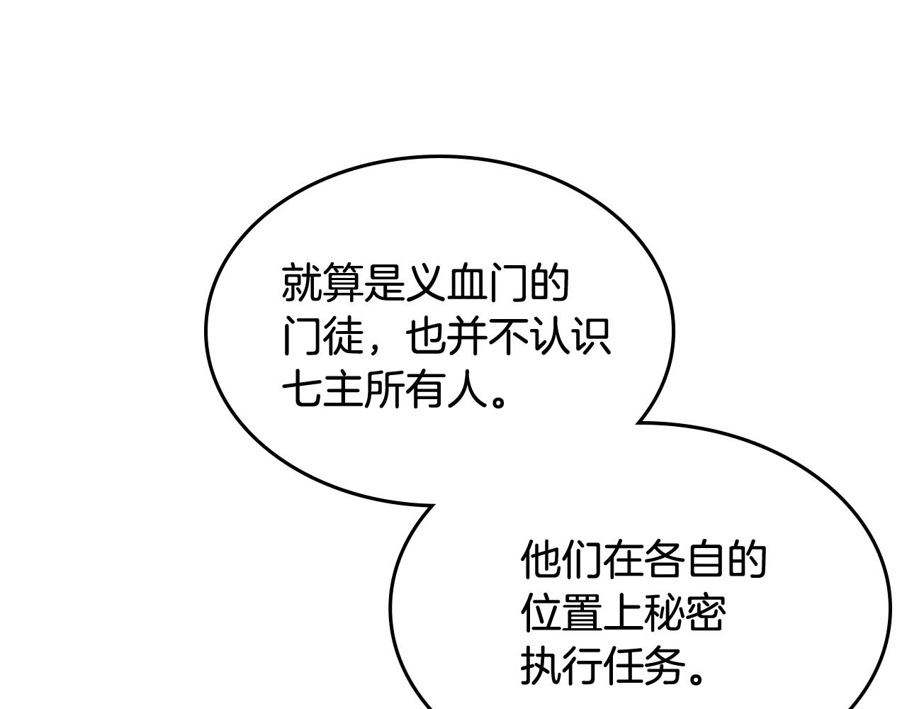 第132话 仇人相见17