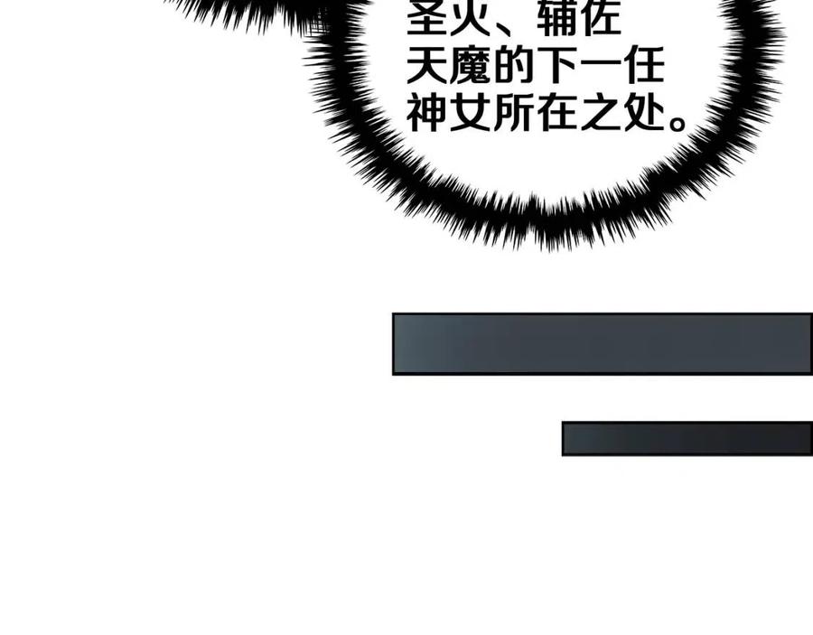 第81话 传承之火111