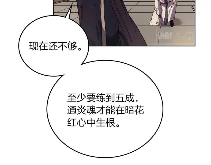 第87话 毒发50