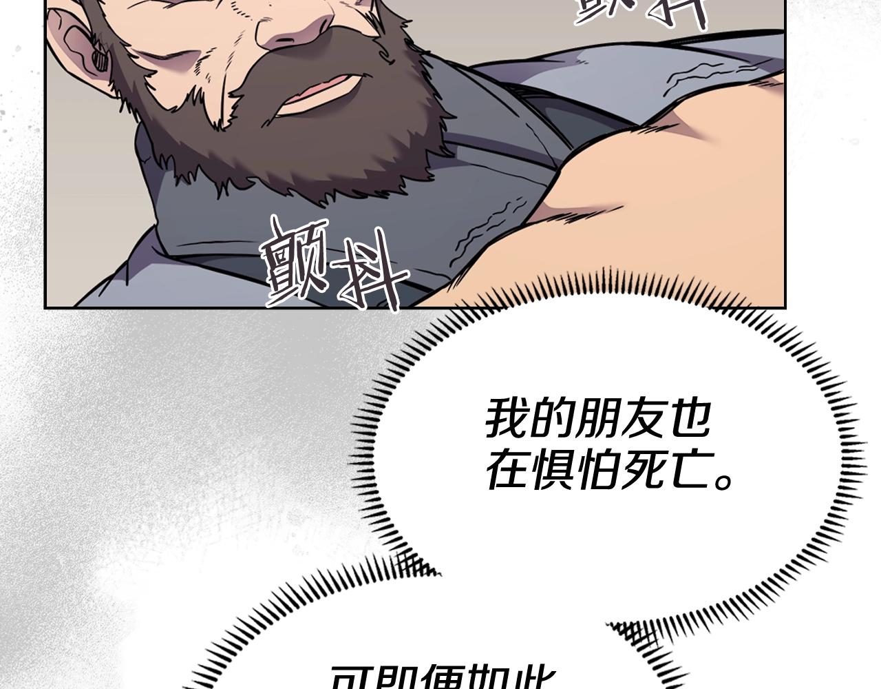 第134话 献身武林73