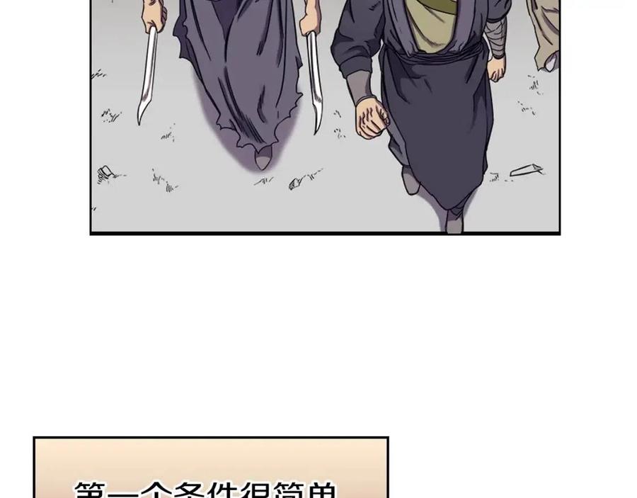 第90话 日月神塔48