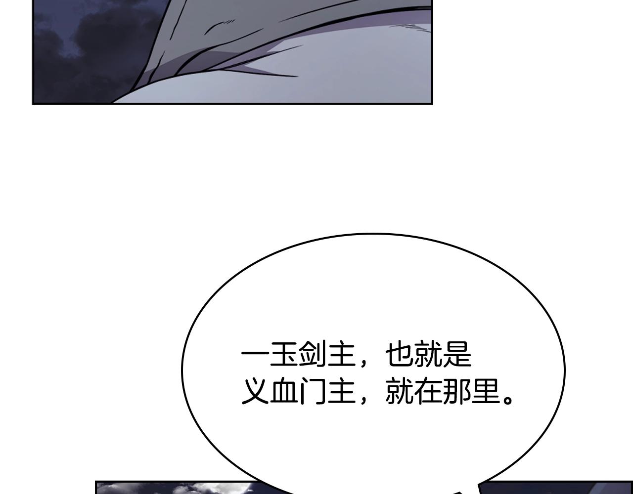 第137话 义血门主139