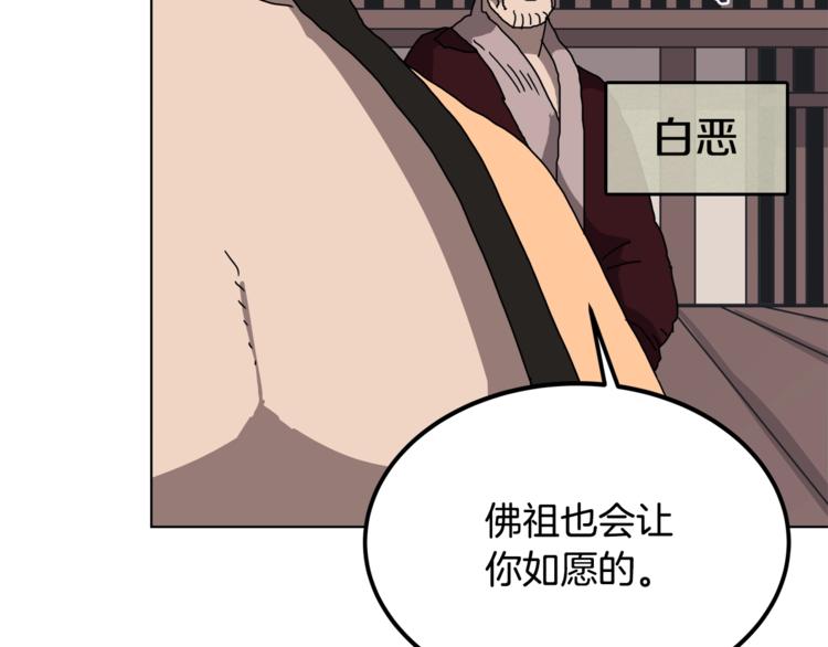 第25话 五恶僧100