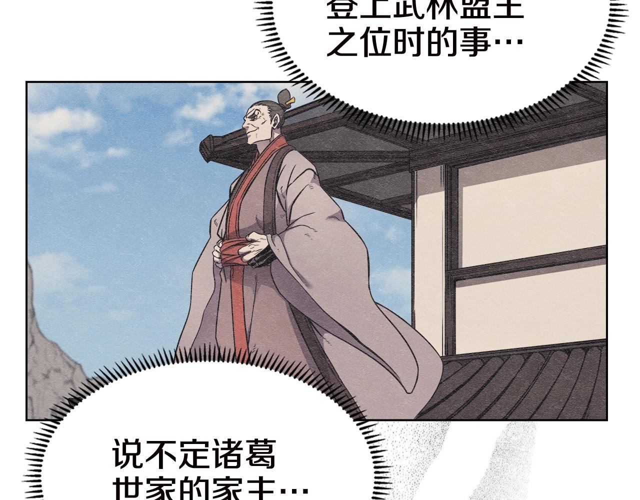 第136话 一玉剑主58