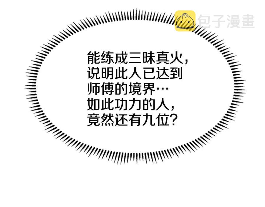 第43话 竟敢呲牙？126