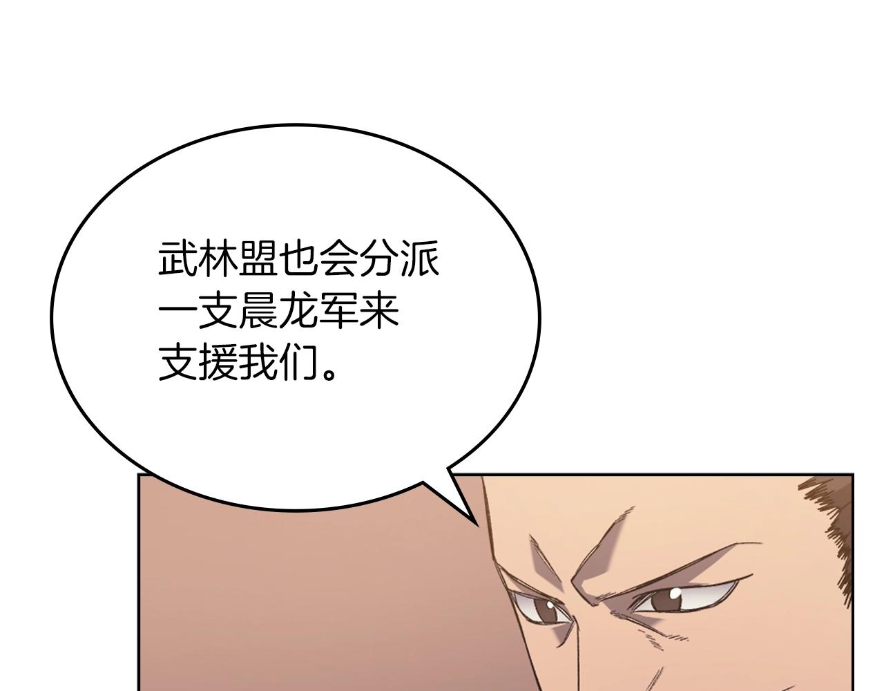 第11话 晨龙军52