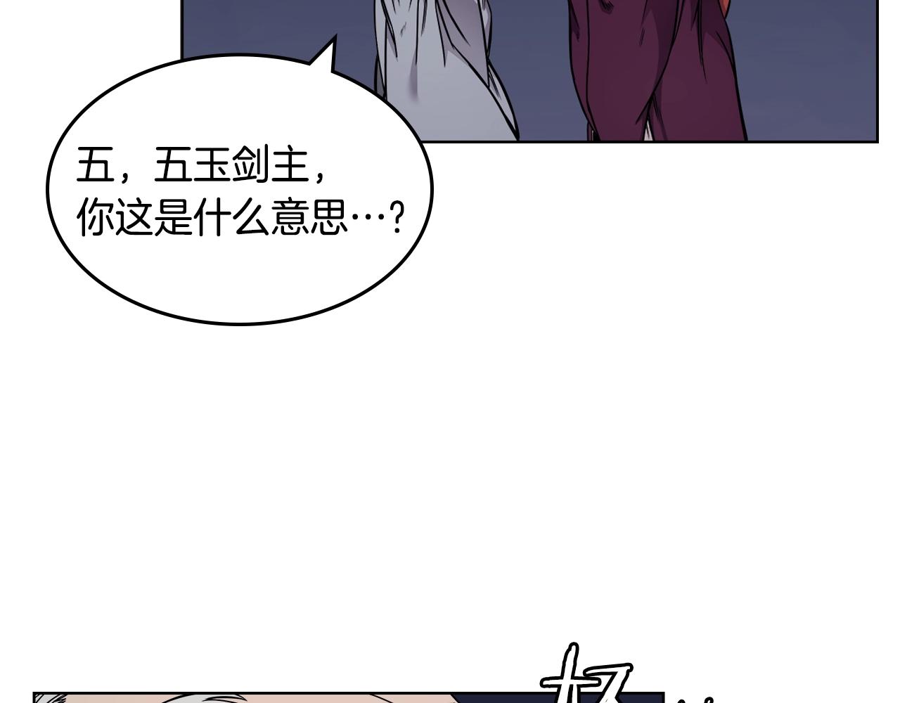 第138话 巨匠的威严51